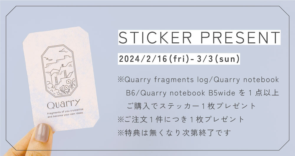 Quarry Notebook Quarry 商品一覧: Quarry いろは出版 | 業務用チョコレート|製品案内|不二製油株式会社 – YSYI