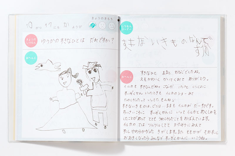 Oyako Note ー親子の交換ノートー いろはショップオンライン