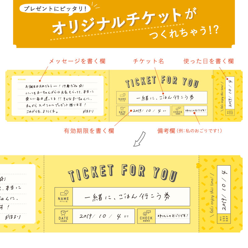 Ticket Card いろはショップオンライン