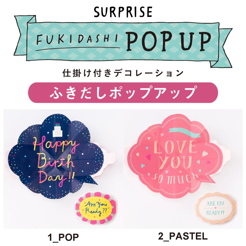 トリックアルバムデコレーション びっくりふきだし いろはショップオンライン