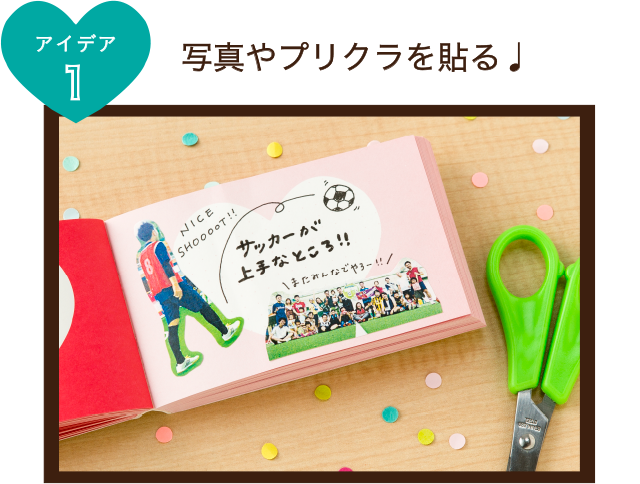 好きなところ100 を特別な一冊にするデコレーション いろはショップオンライン