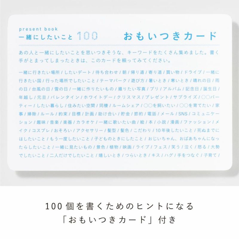 一緒にしたいこと100_（ice_mint/off_white）BI100