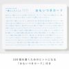 一緒にしたいこと100_（ice_mint/off_white）BI100