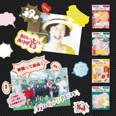 ふきだしペーパーフレイクシール