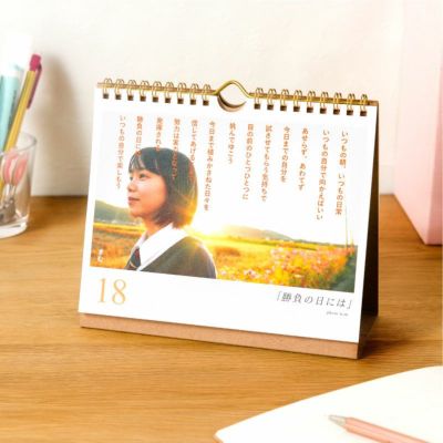 詩人きむ 31作品〈日めくり〉言葉の応援カレンダー