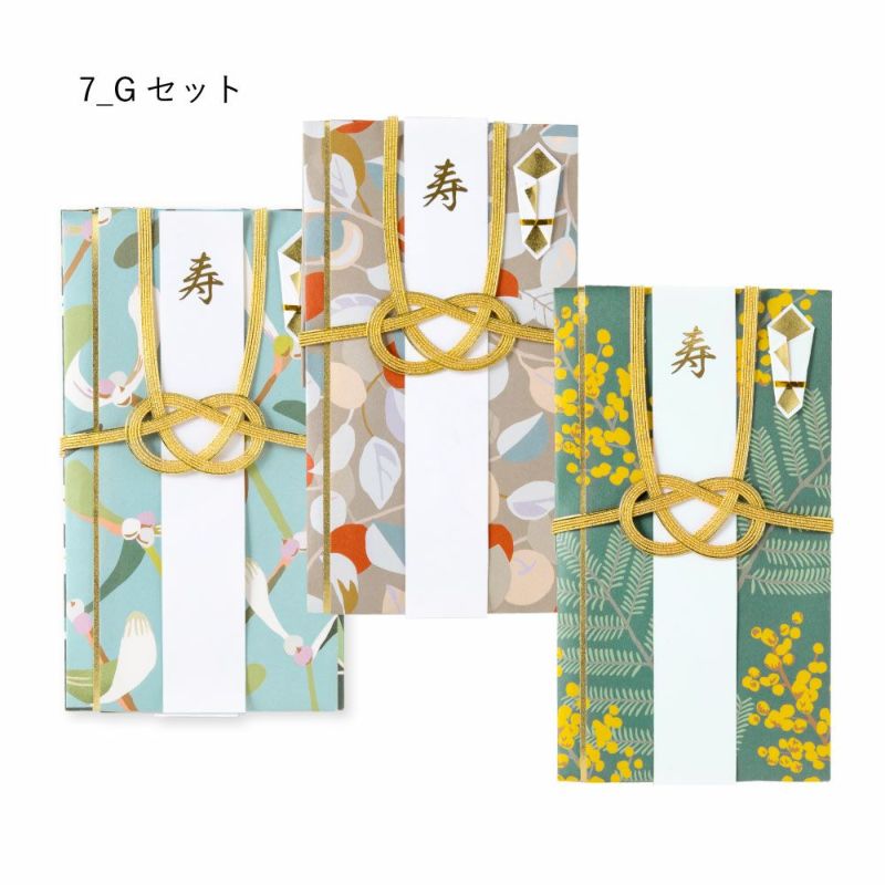 ご祝儀袋 3枚セット | いろはショップオンライン