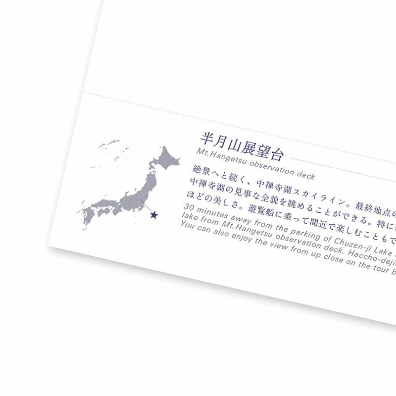 日本の絶景ポストカード ～秋～ 半月山展望台/栃木県 | いろは