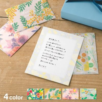 花を贈るメッセージカード〈フローラル〉