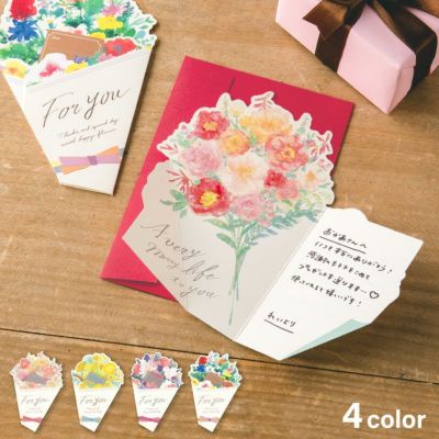 花を贈るメッセージカード〈ブーケタイプ〉