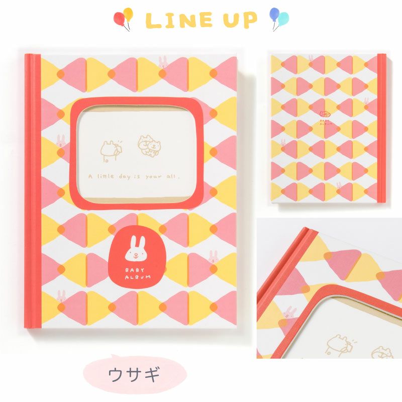 こうへむ ベビーアルバム いろはショップオンライン