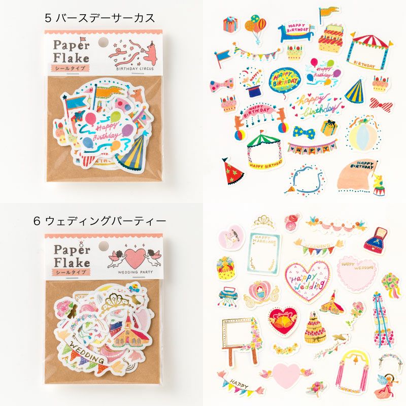 セール〜 まとめ売り フレークシール 廃盤？可愛い 膿ん