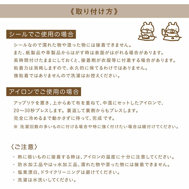 こうへむ ひらがな アップリケ/ワッペン 【まみむめもらりるれろ