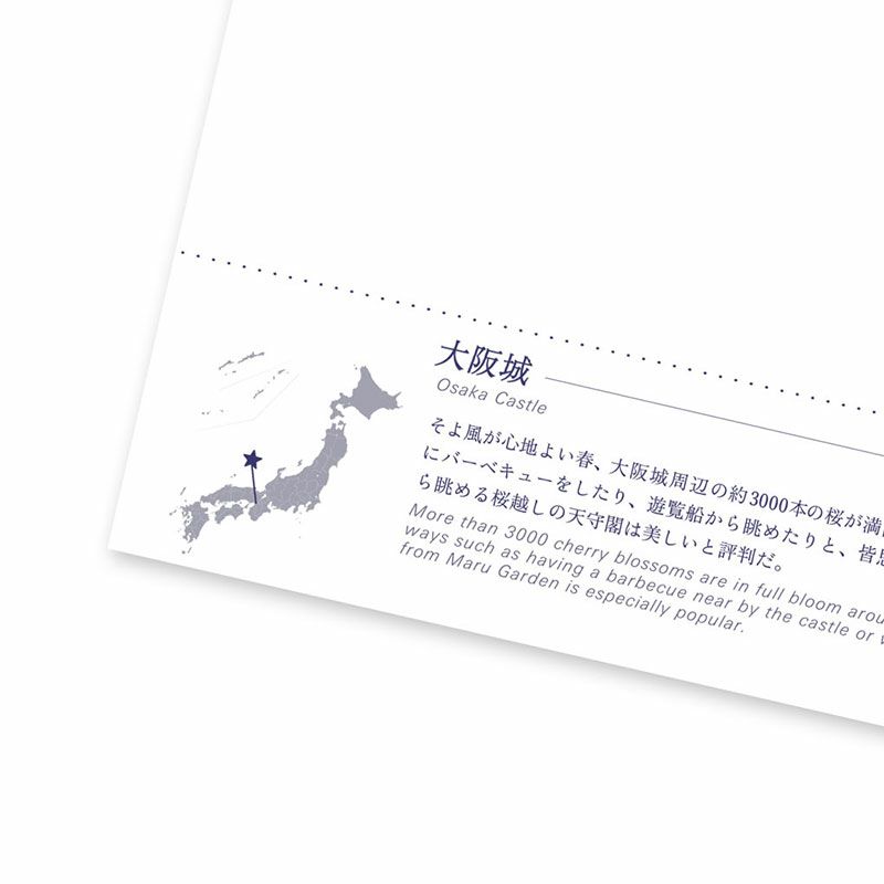 日本の絶景ポストカード ～春～ 大阪城/大阪 | いろはショップオンライン