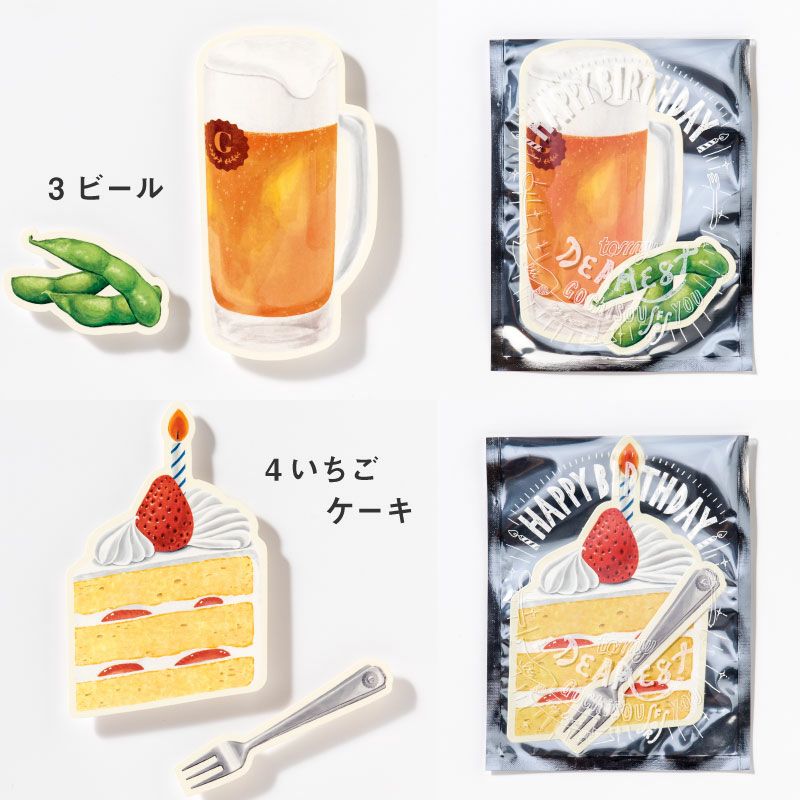 ごちそうバースデーカード＜2＞ | いろはショップオンライン
