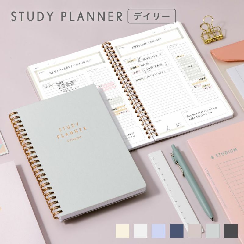 STUDY_PLANNER_DAILY_GSSD