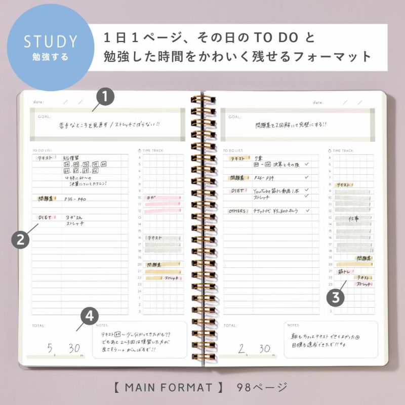 STUDY_PLANNER_DAILY_GSSD