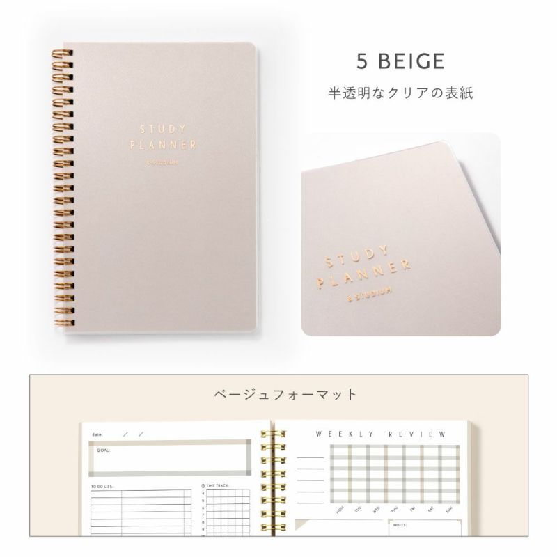 STUDY_PLANNER_DAILY_GSSD