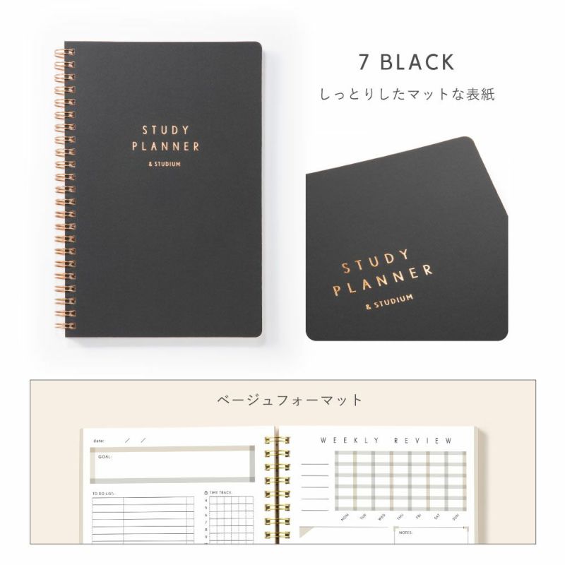 STUDY_PLANNER_DAILY_GSSD