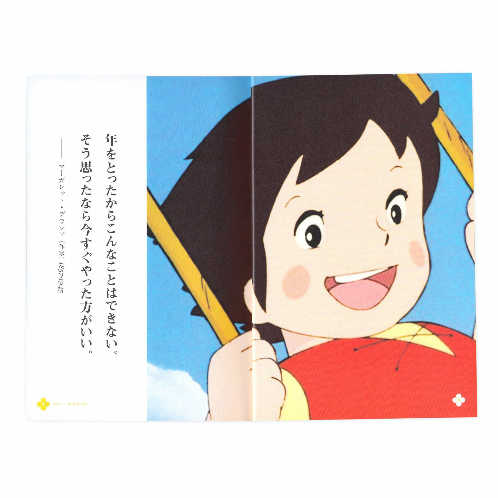 アルプスの少女ハイジ心を照らす100の言葉 いろはショップオンライン アルプスの少女ハイジ心を照らす100の言葉 いろはショップオンライン