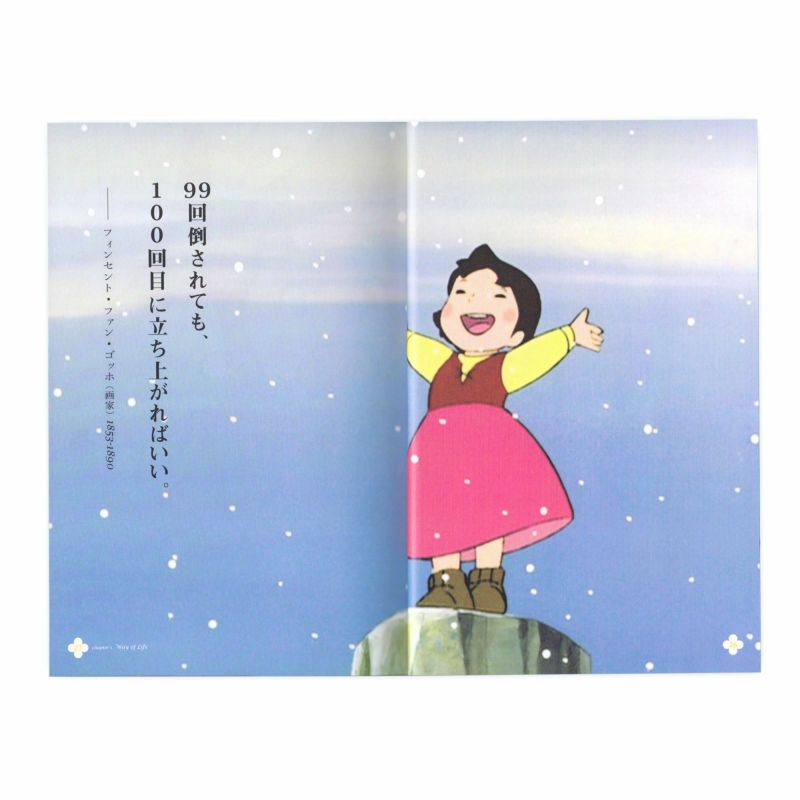 アルプスの少女ハイジ心を照らす100の言葉 いろはショップオンライン