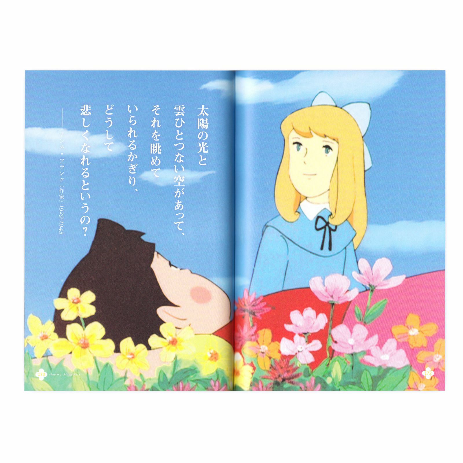 アルプスの少女ハイジ心を照らす100の言葉 いろはショップオンライン