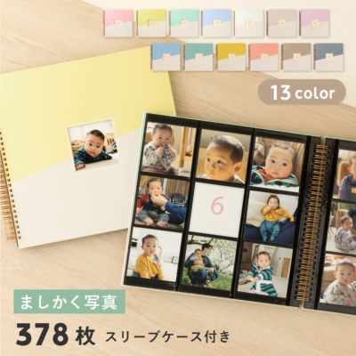 大容量アルバム 【ましかく写真用】 