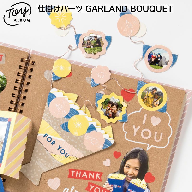 TOY ALBUM 仕掛けパーツ GARLAND BOUQUET | いろはショップ