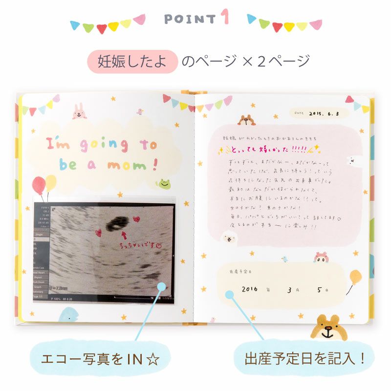 こうへむ マタニティアルバム いろはショップオンライン こうへむ マタニティアルバム いろはショップオンライン