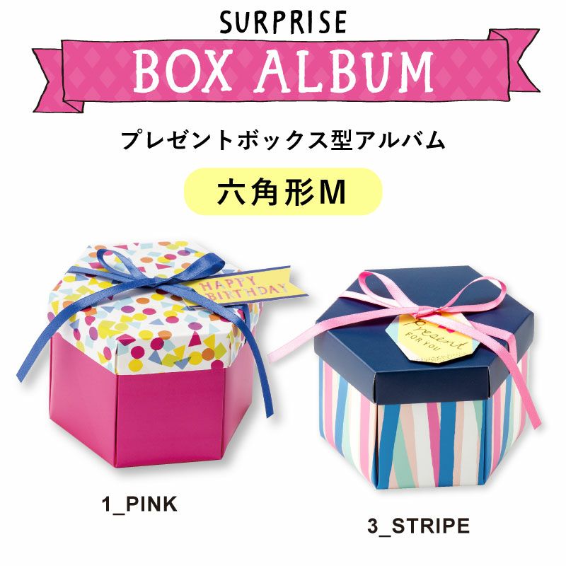 プレゼントBOX♡︎* - 日用品/インテリア