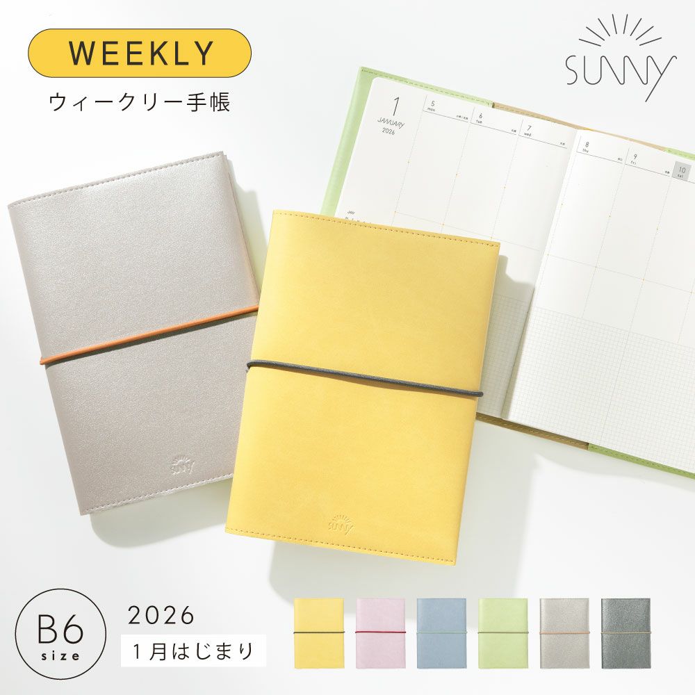Off 1冊までメール便可 Sunny Schedule Book ウィークリー Standard 23年 1月始 B6サイズ いろはショップオンライン