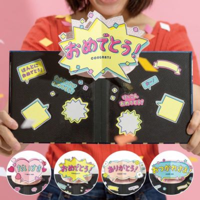 アルバムポップアップ 吹き出し