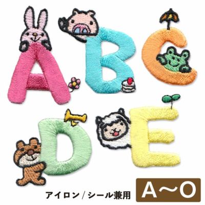 こうへむ ひらがな アップリケ/ワッペン 【あいうえおかきくけこさしすせそ】 | いろはショップオンライン