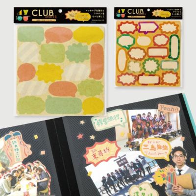 4YOU デコレーション メッセージシール