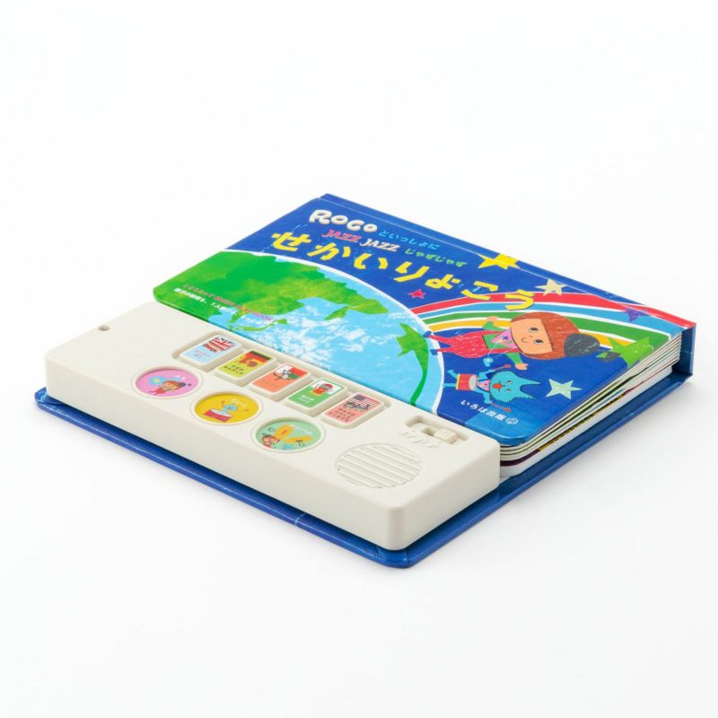 こどもじゃず MUSIC PLAY BOOK ROCOといっしょに JAZZ JAZZ せ