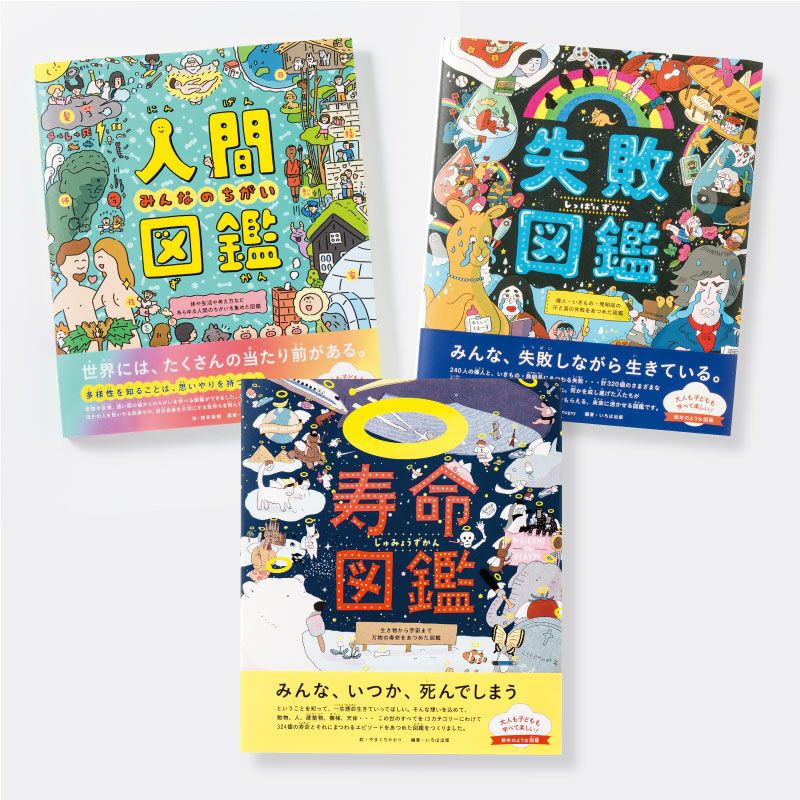 アミ小さな宇宙人」「もどってきたアミ」「アミ3度めの約束」の3冊