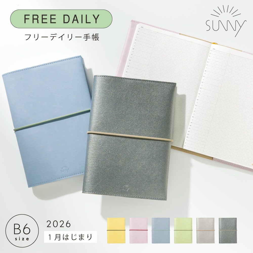 Off 1冊までメール便可 Sunny Schedule Book ウィークリー Standard 23年 1月始 B6サイズ いろはショップオンライン