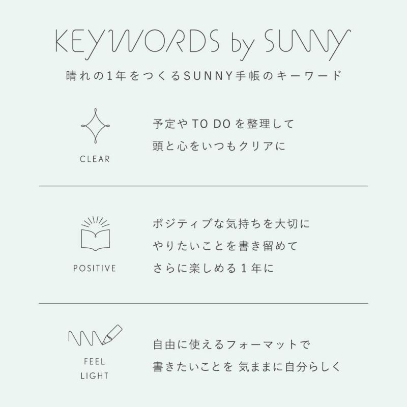 SUNNY_SB_D_202601_LSD