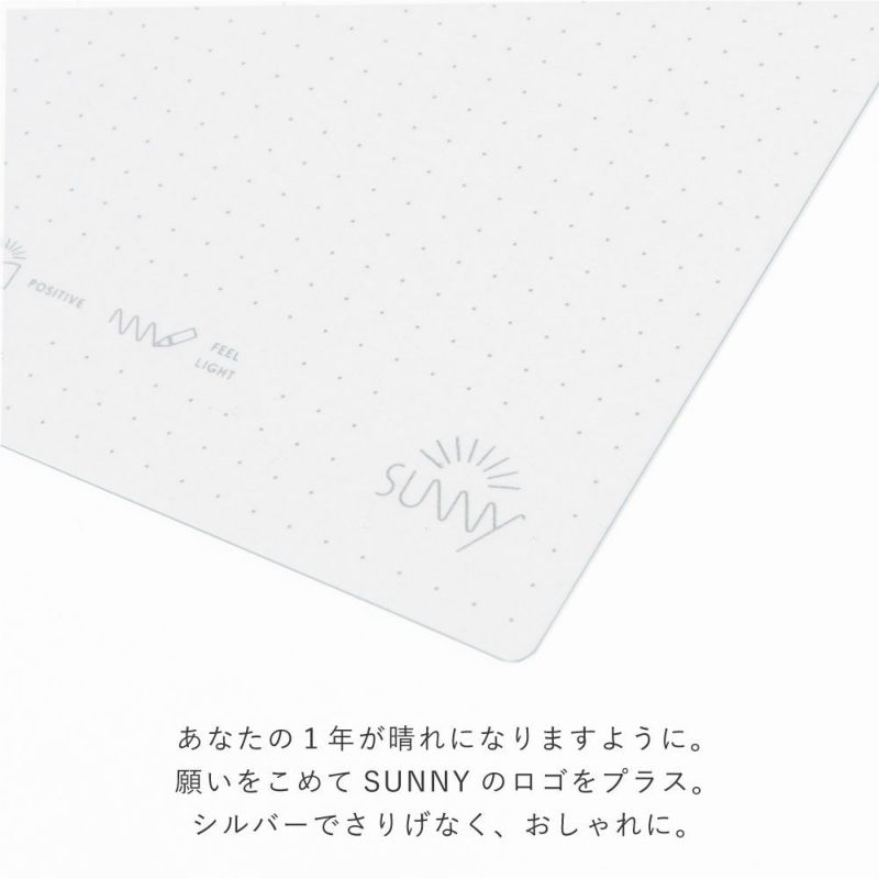 SUNNY 下敷き ビジネス ノート 手帳 スケジュール シンプル