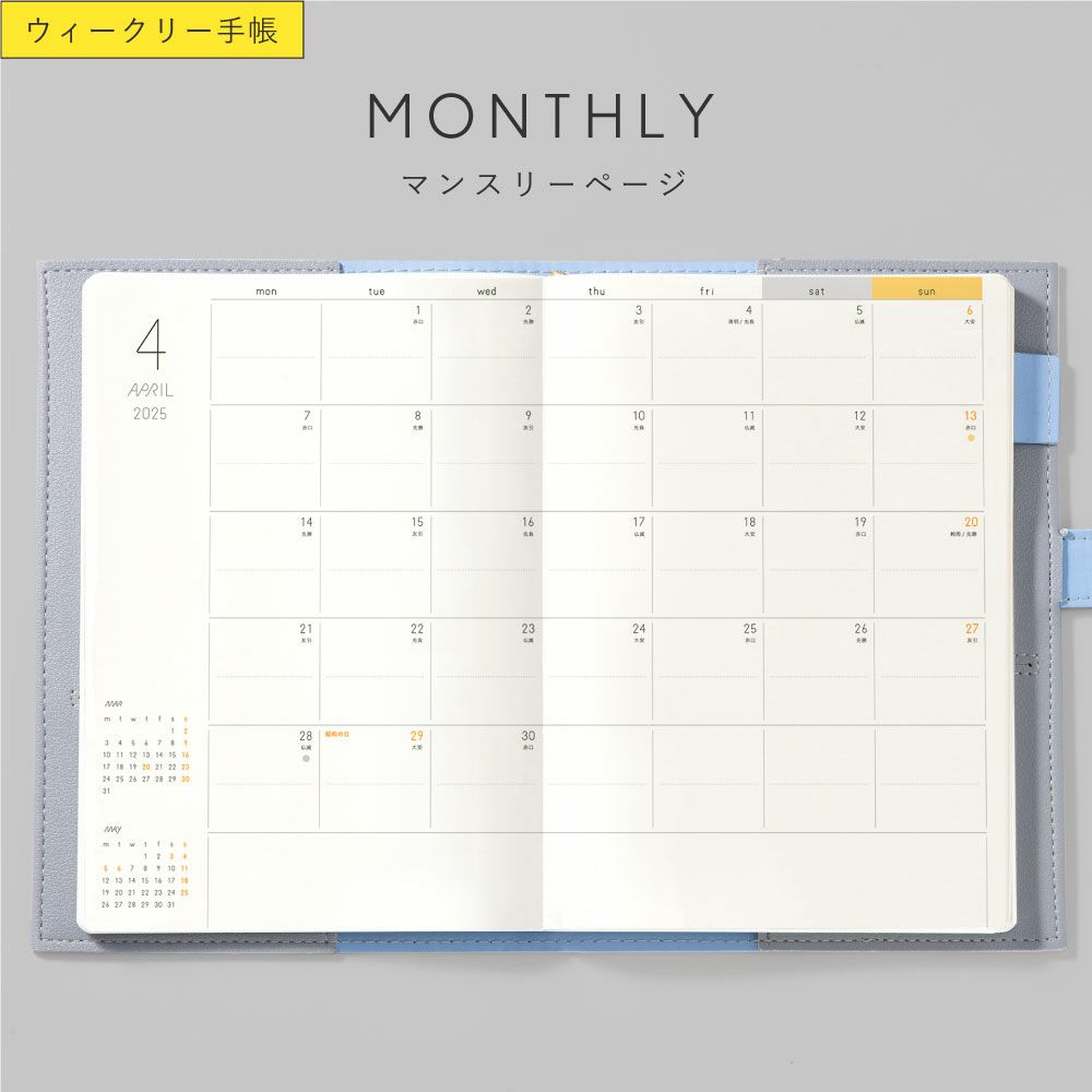 1冊までメール便可】SUNNY SCHEDULE BOOK ウィークリー TRAD《2023年/1月始/B6サイズ》 | いろはショップオンライン