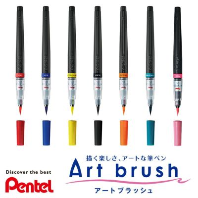 アートブラッシュ