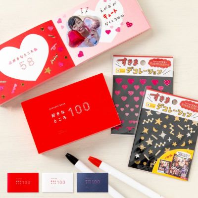 5冊までメール便可 プレゼントブック 好きなところ100 いろはショップオンライン 5冊までメール便可 プレゼントブック 好きなところ100 いろはショップオンライン