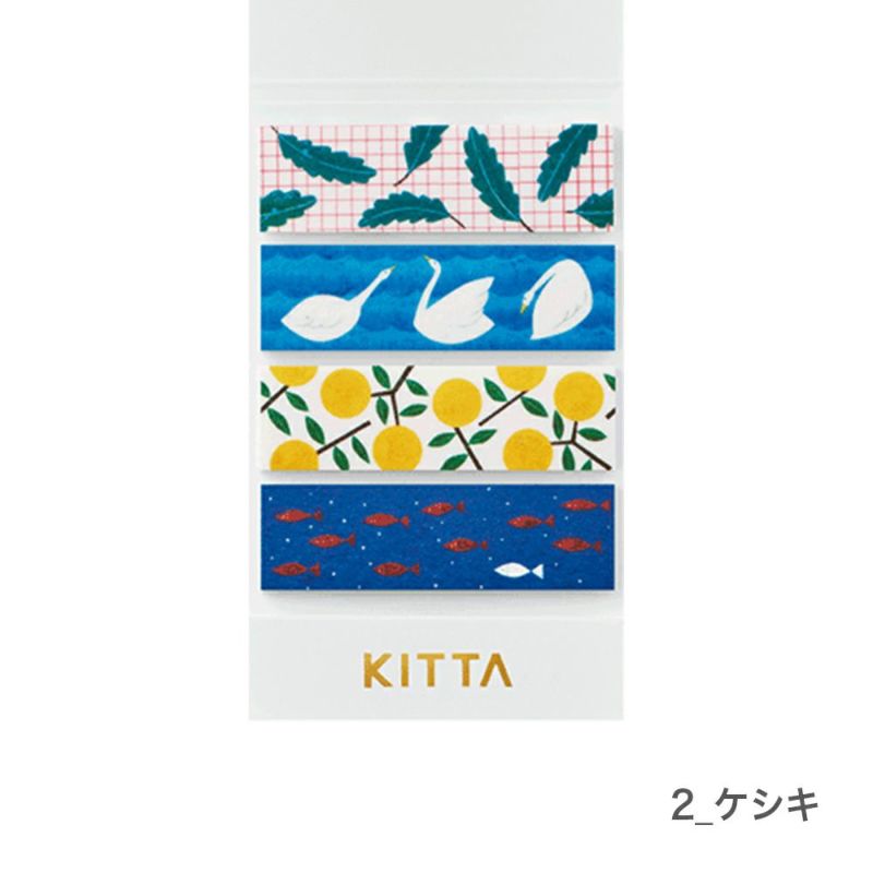 マスキングテープ KITTA Basic | いろはショップオンライン