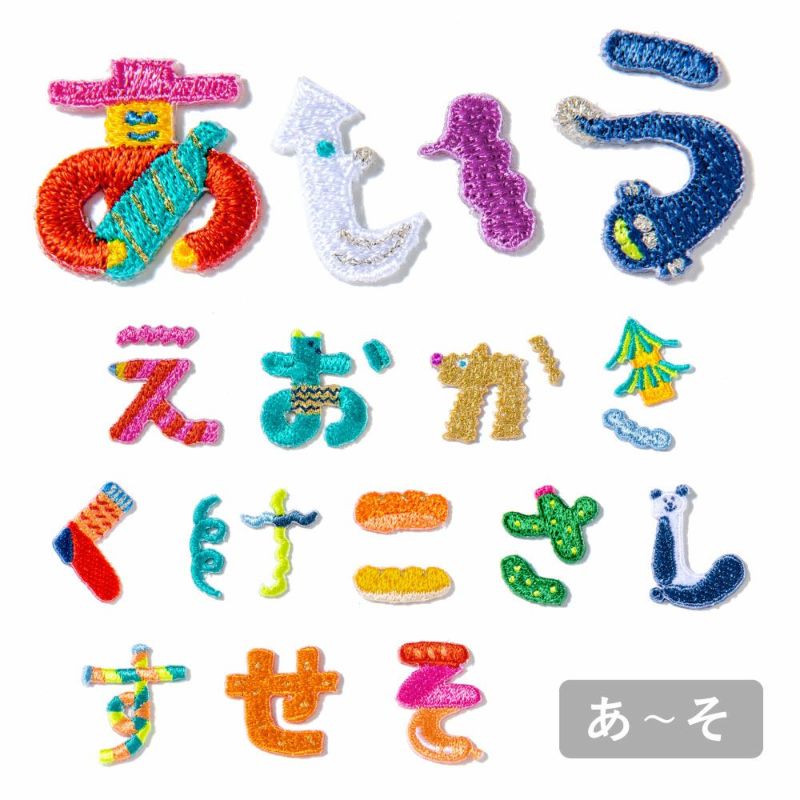 AIUEO ひらがな アップリケ