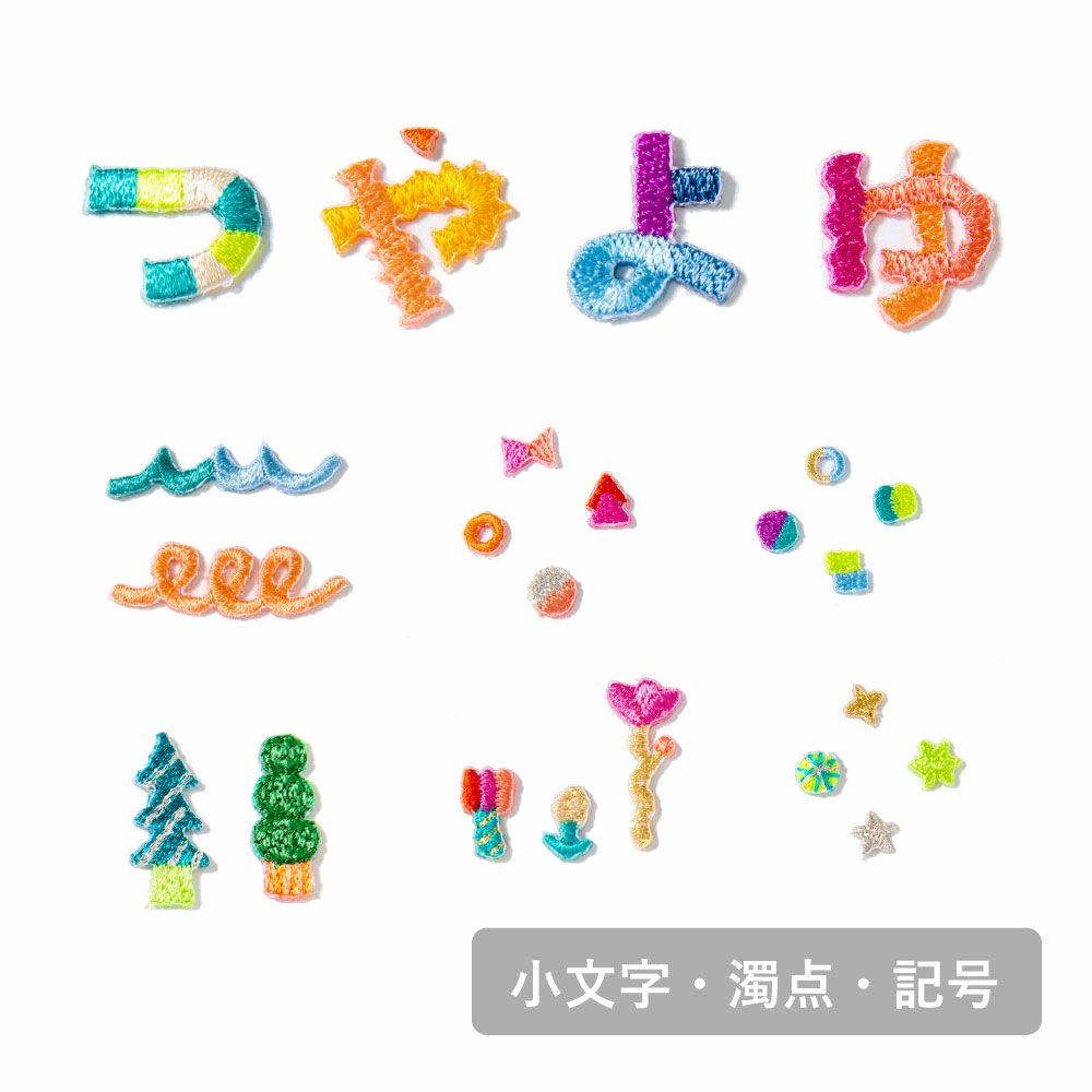 Aiueo ひらがな アップリケ ワッペン 小文字 濁点 半濁点 記号 いろはショップオンライン