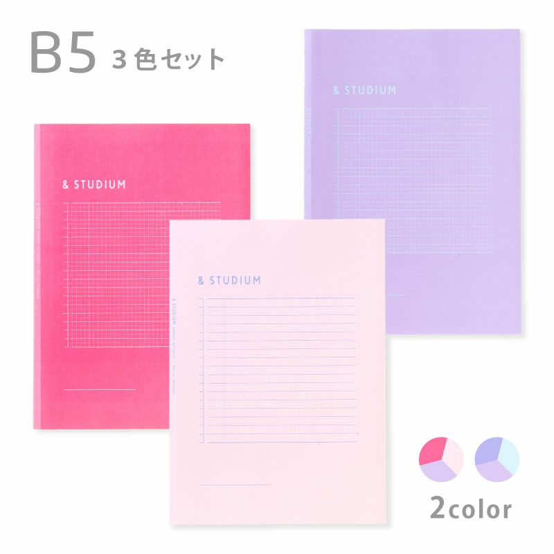 SUMMARY NOTE BOOK B5 おすすめ3色セット