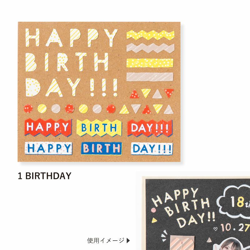 TOY_DECOSEAL_GTDS-05_BIRTHDAY