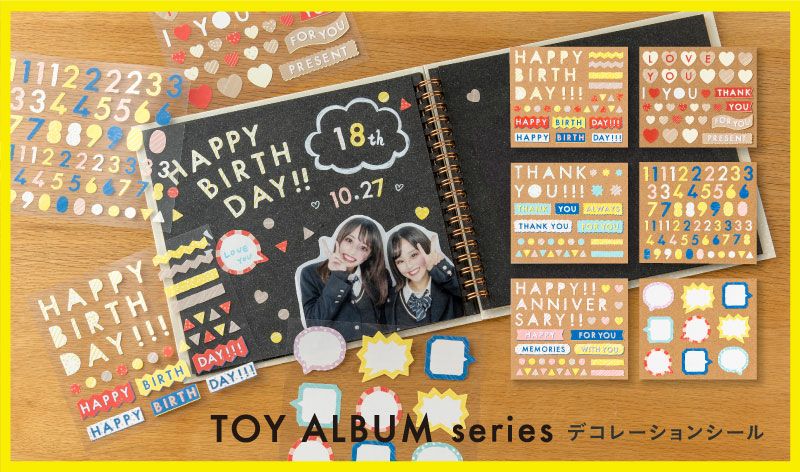 TOY ALBUM デコレーションシール | いろはショップオンライン