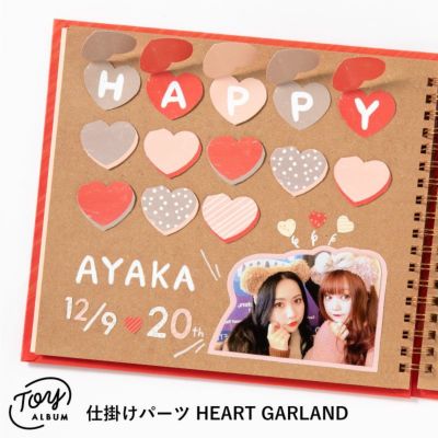 TOY ALBUM MINI仕掛けパーツ HEART GARLAND