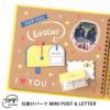 TOY_MINI_PARTS_GTMP-01_MINIﾎﾟｽﾄ&ﾚﾀｰ