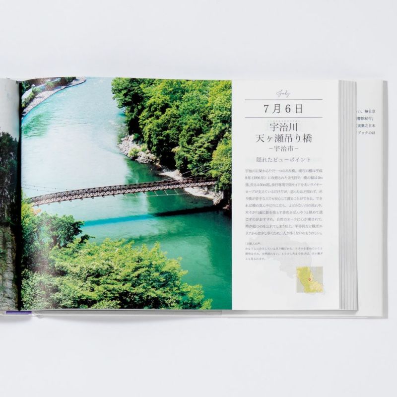 写真集 365日京都絶景の旅 いろは出版